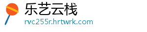 浙江温州上半年办理消费投诉举报47735件  挽回损失1074.15万元 温州挽回万元据统计-乐艺云栈